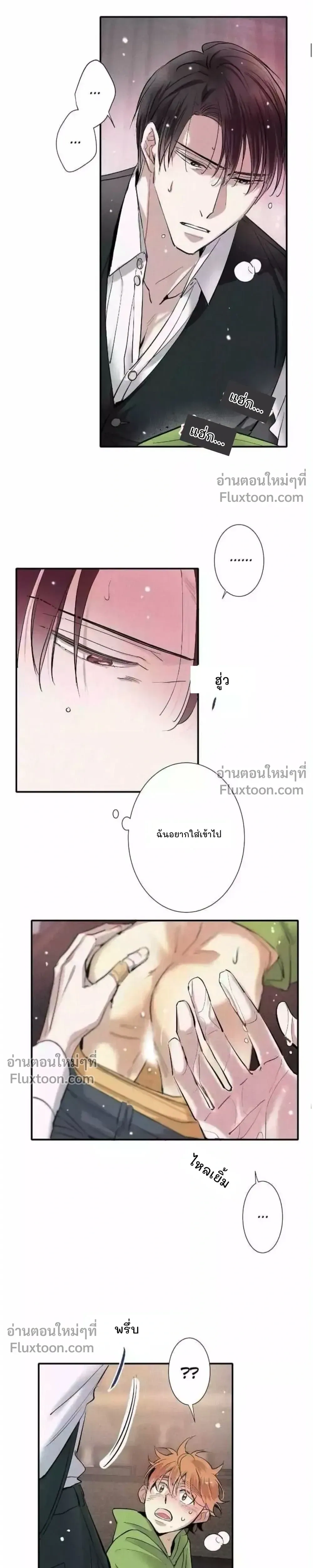 Love Is In The Heir หน้า 3