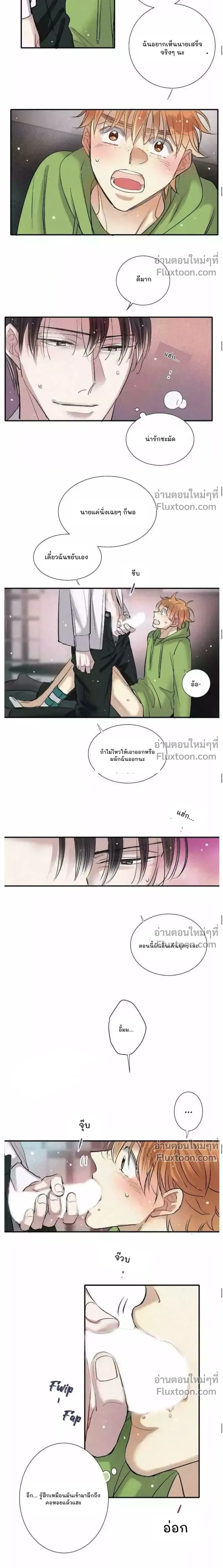 Love Is In The Heir หน้า 6