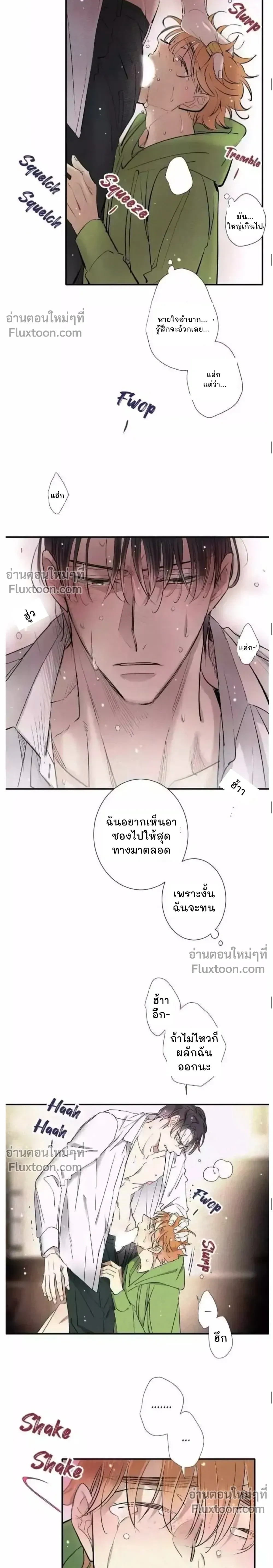 Love Is In The Heir หน้า 8