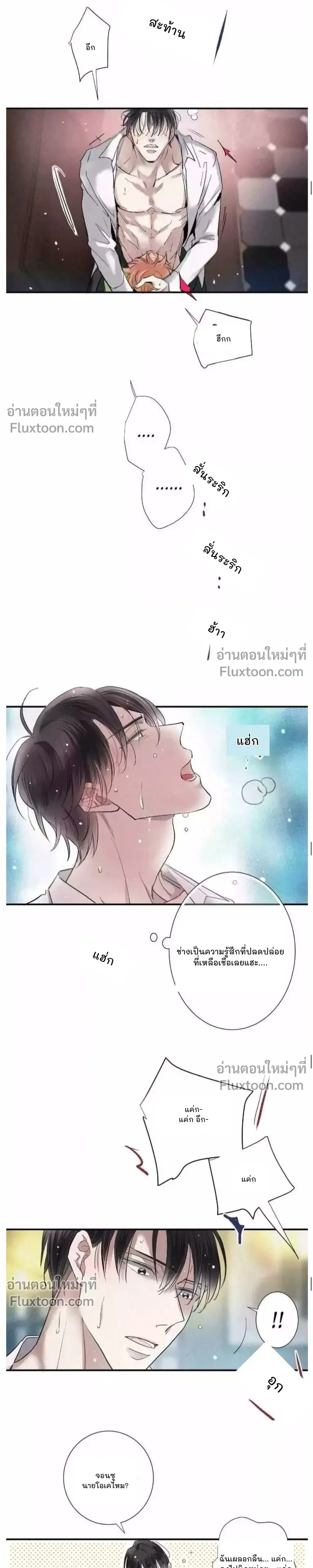 Love Is In The Heir หน้า 10