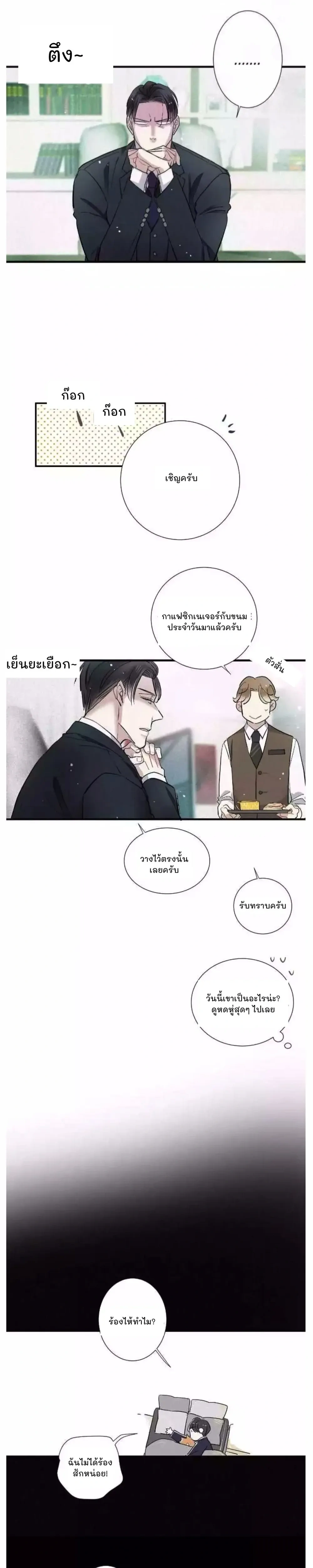 Love Is In The Heir หน้า 1