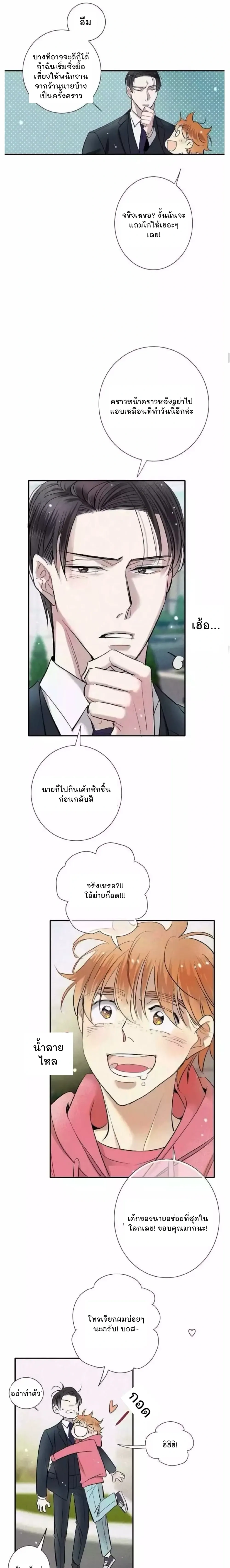 Love Is In The Heir หน้า 14