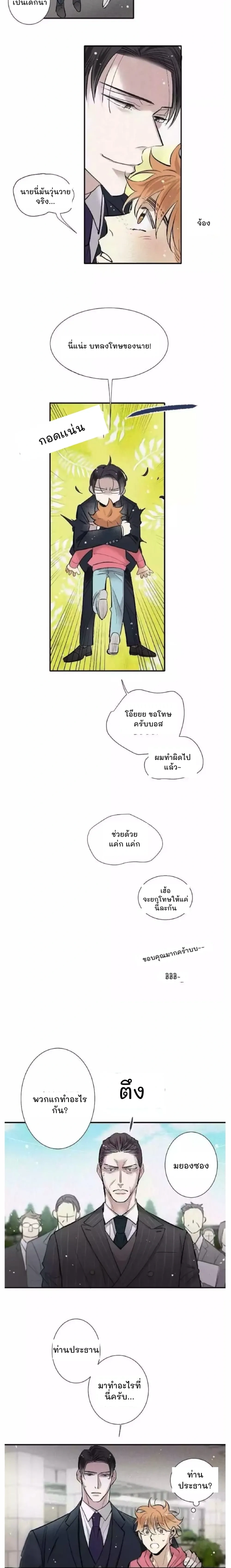 Love Is In The Heir หน้า 15