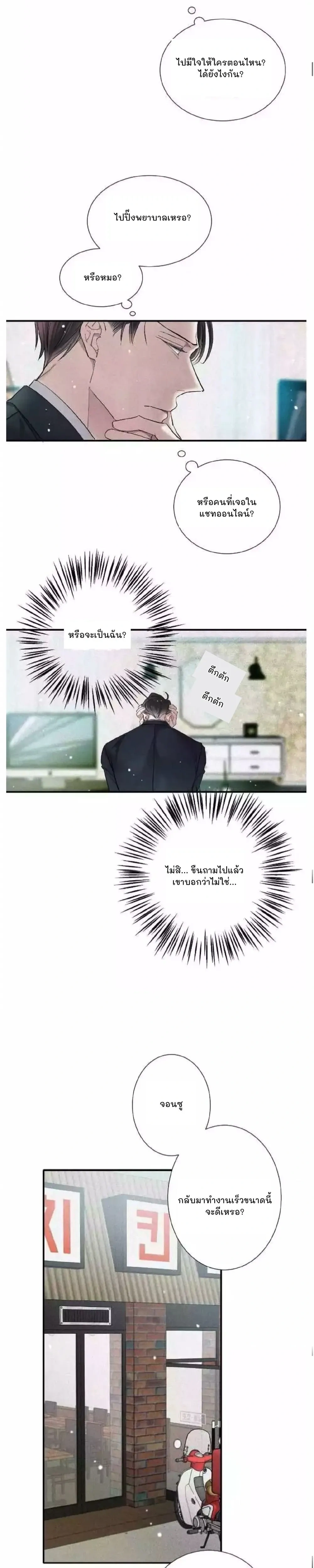 Love Is In The Heir หน้า 3