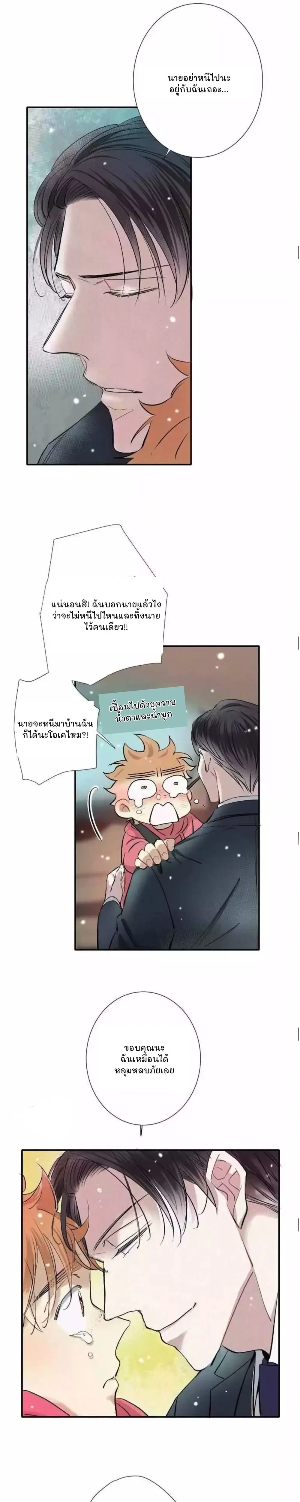 Love Is In The Heir หน้า 11