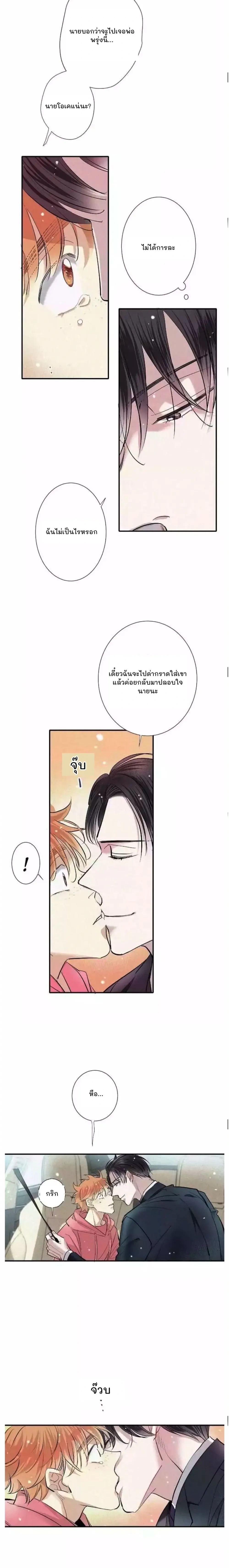 Love Is In The Heir หน้า 12