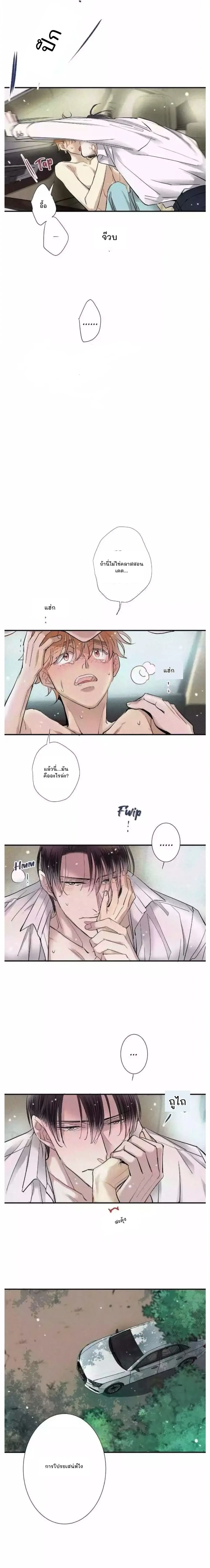Love Is In The Heir หน้า 16