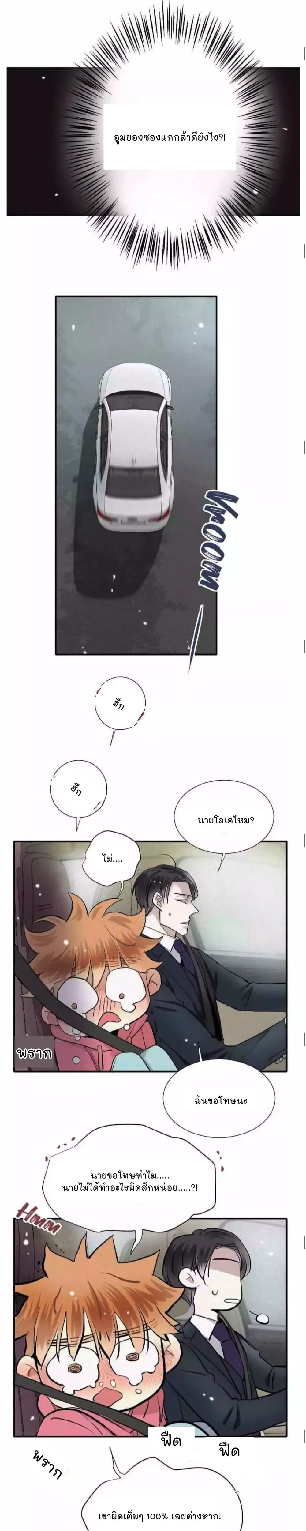 Love Is In The Heir หน้า 6