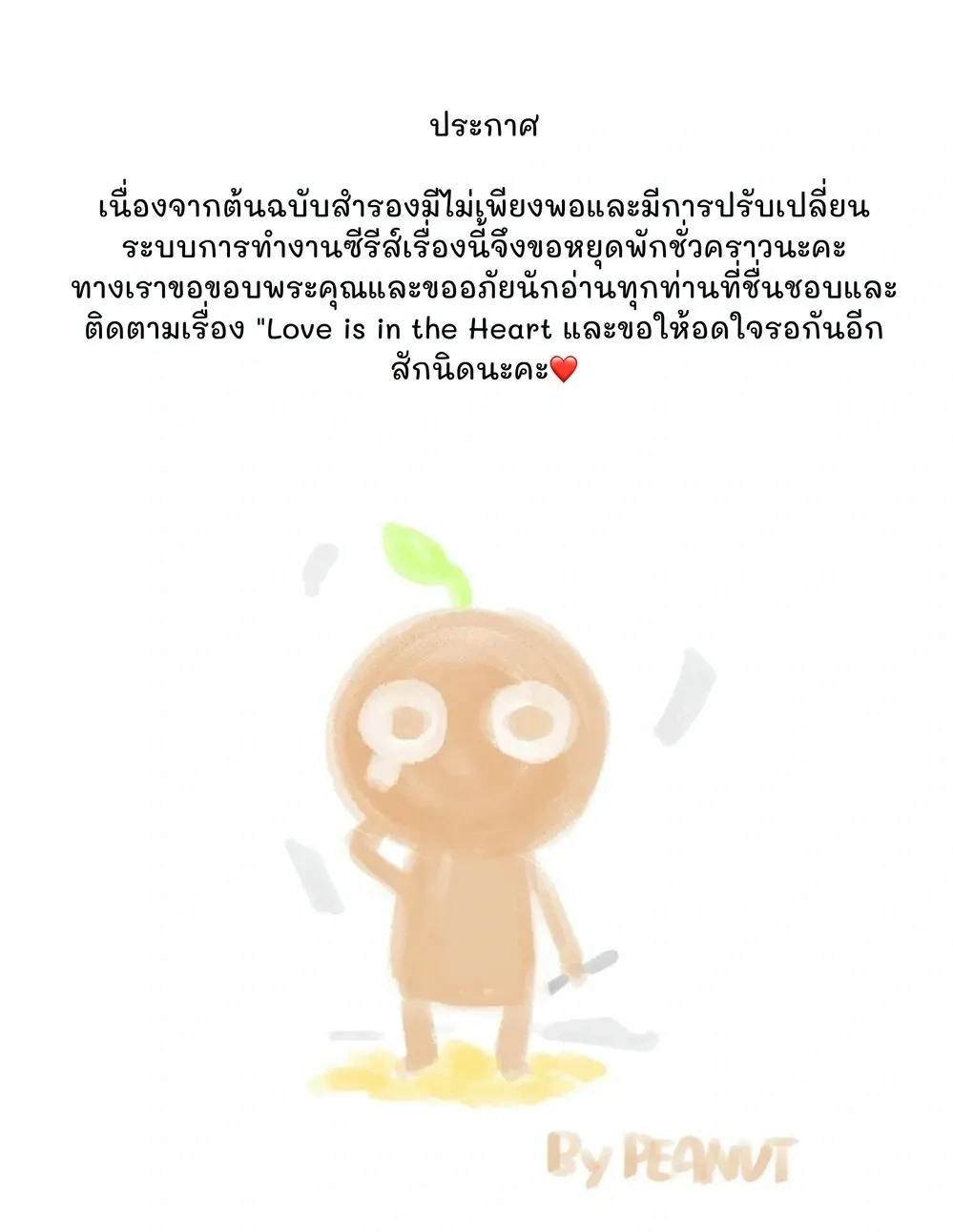 Love Is In The Heir หน้า 1