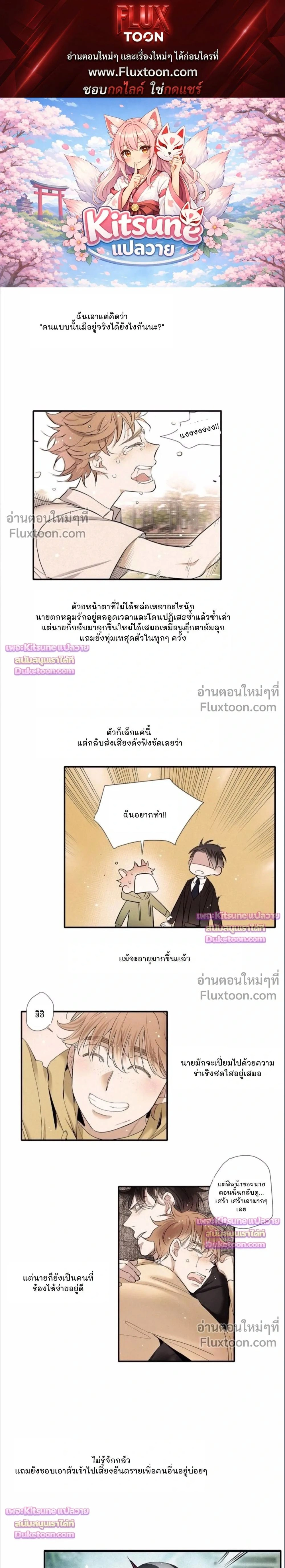 Love Is In The Heir หน้า 1