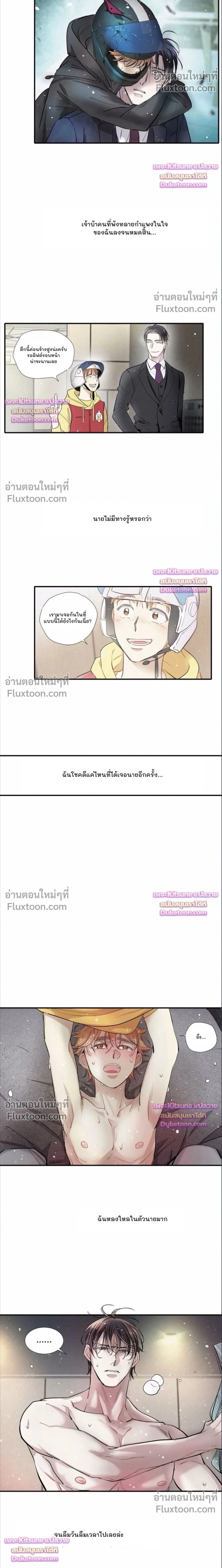 Love Is In The Heir หน้า 2