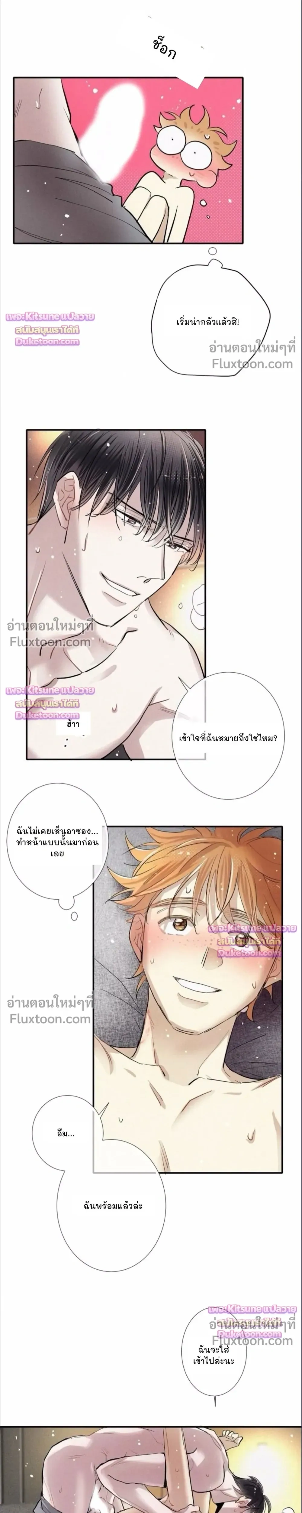 Love Is In The Heir หน้า 12