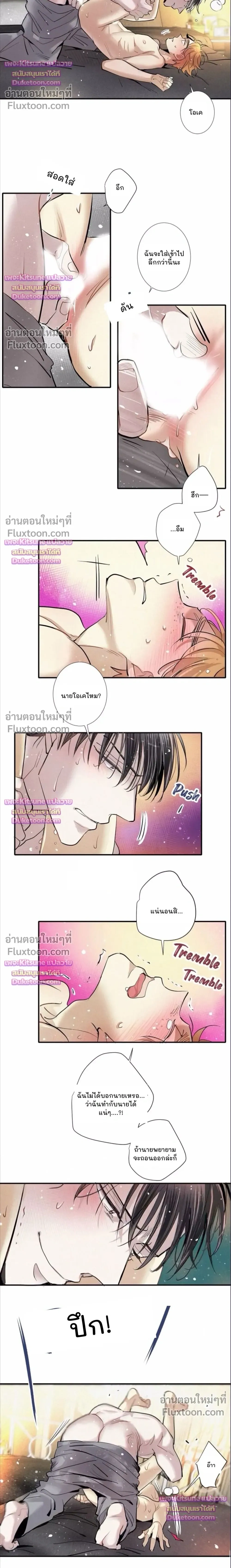 Love Is In The Heir หน้า 13