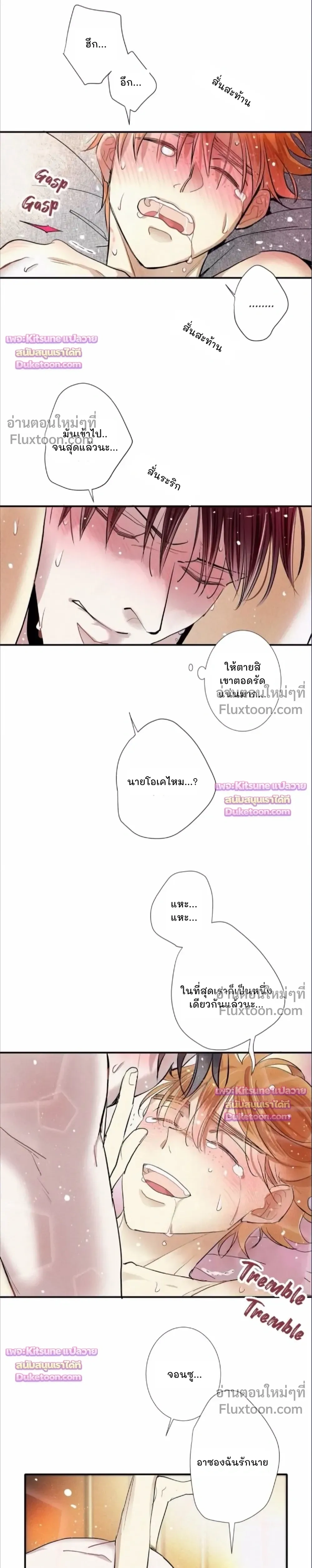 Love Is In The Heir หน้า 14