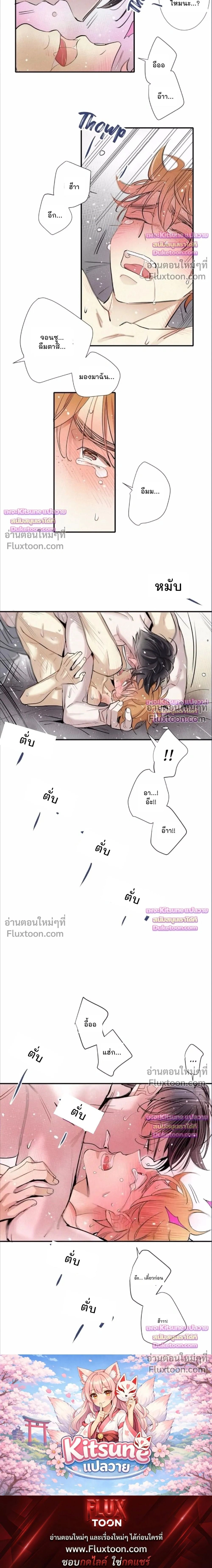 Love Is In The Heir หน้า 16