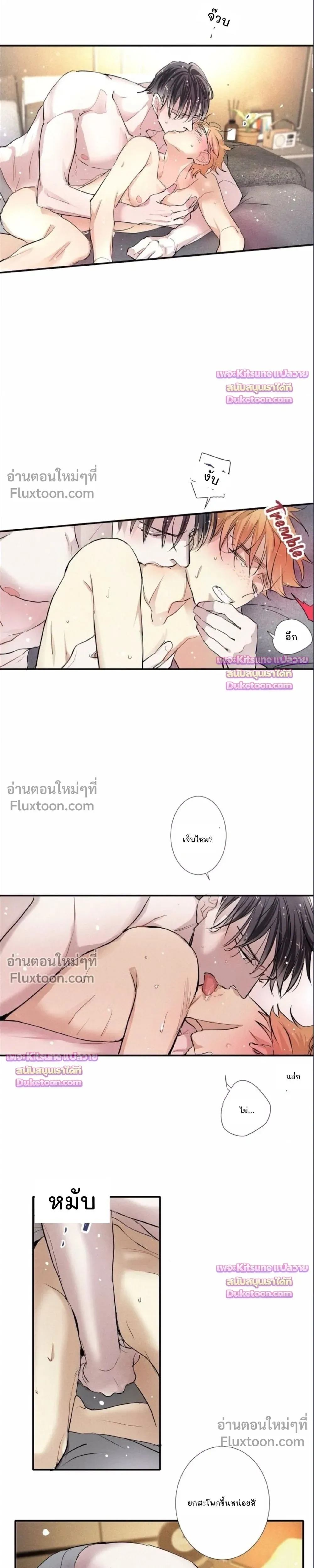 Love Is In The Heir หน้า 3