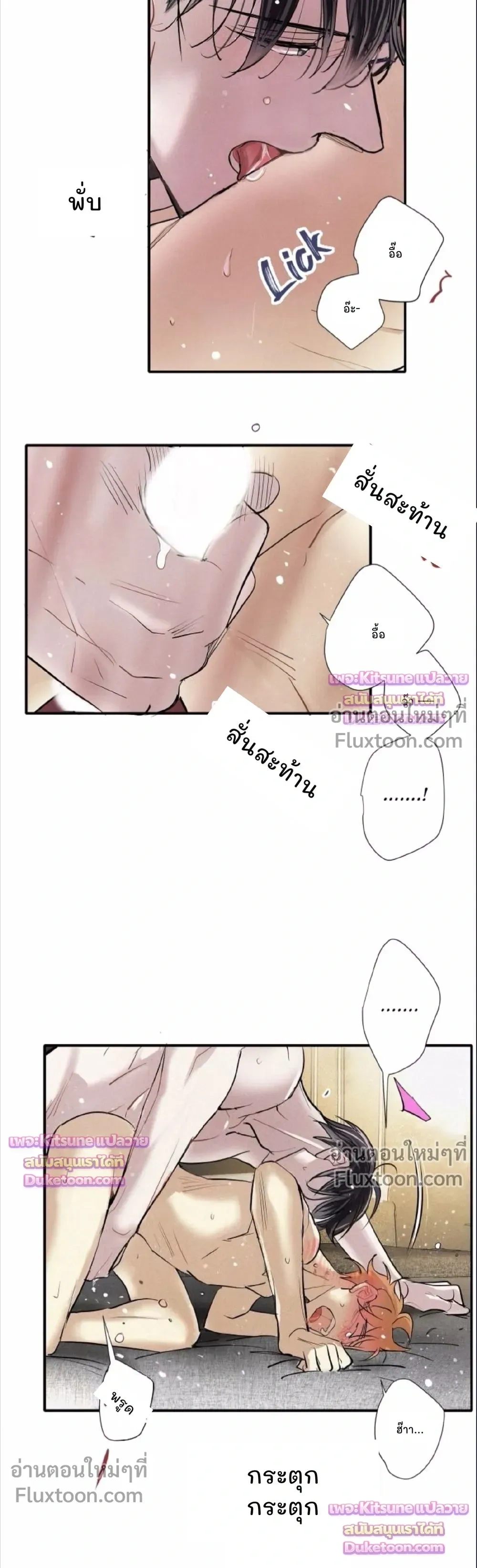 Love Is In The Heir หน้า 5