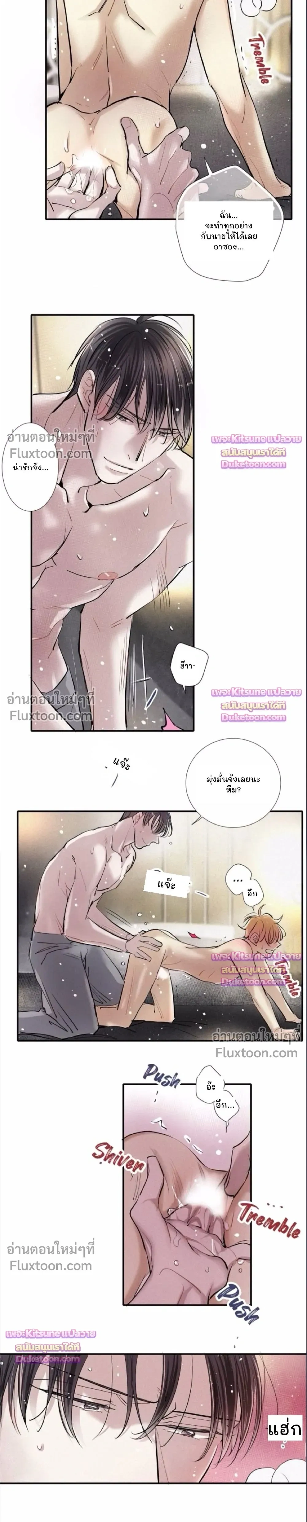 Love Is In The Heir หน้า 8