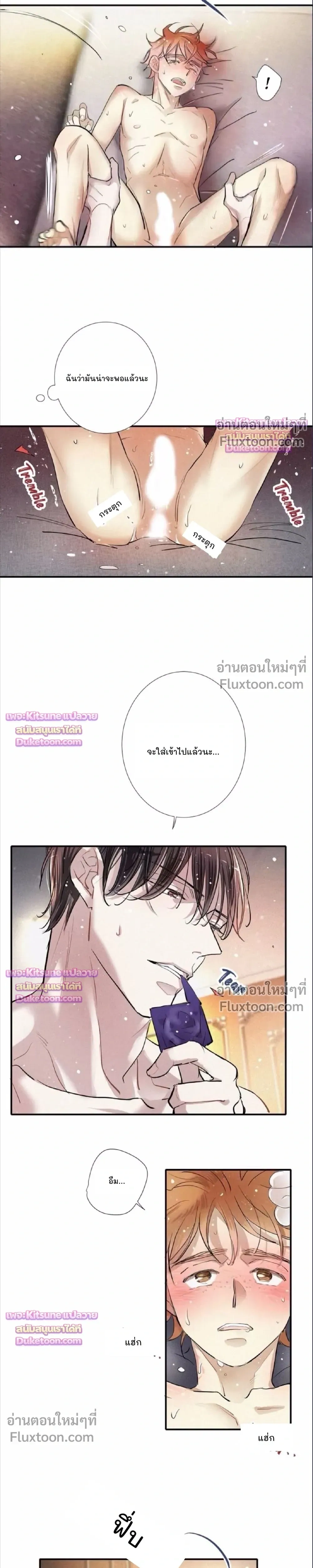 Love Is In The Heir หน้า 9