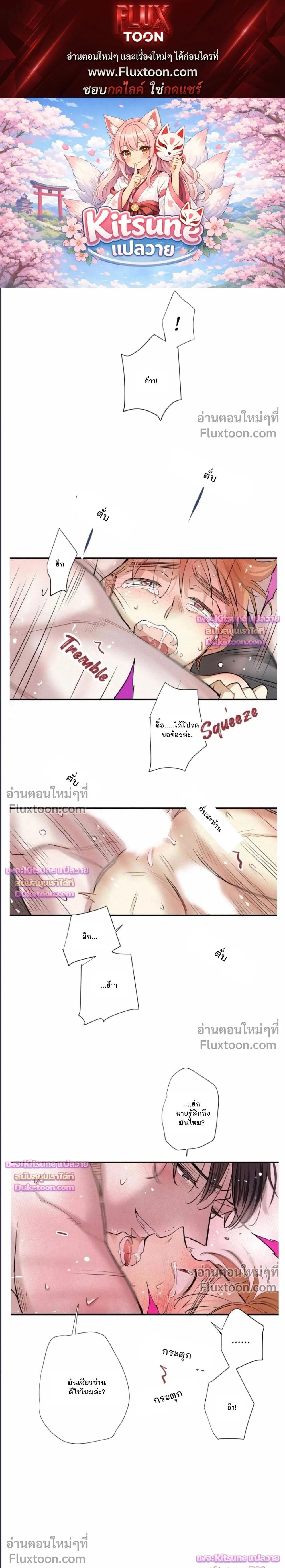 Love Is In The Heir หน้า 1