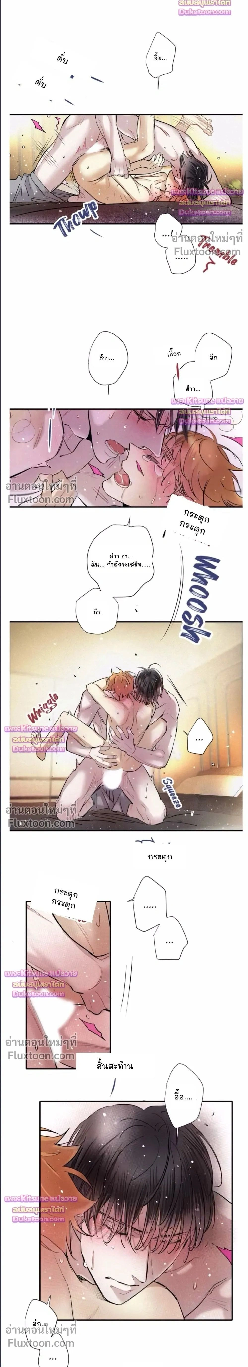 Love Is In The Heir หน้า 2