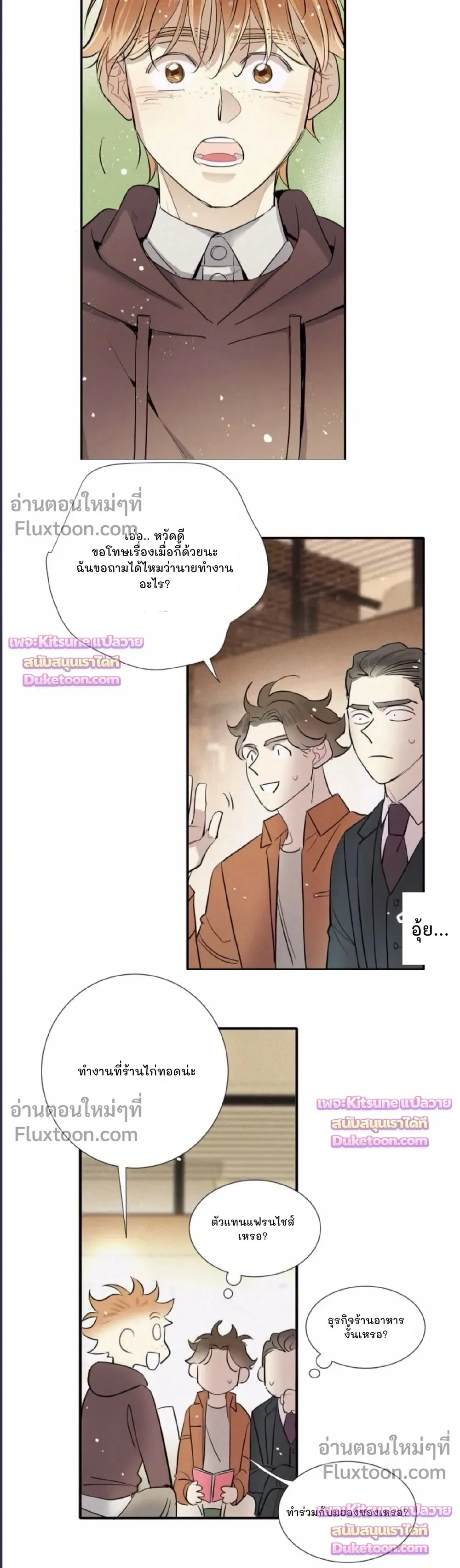 Love Is In The Heir หน้า 13