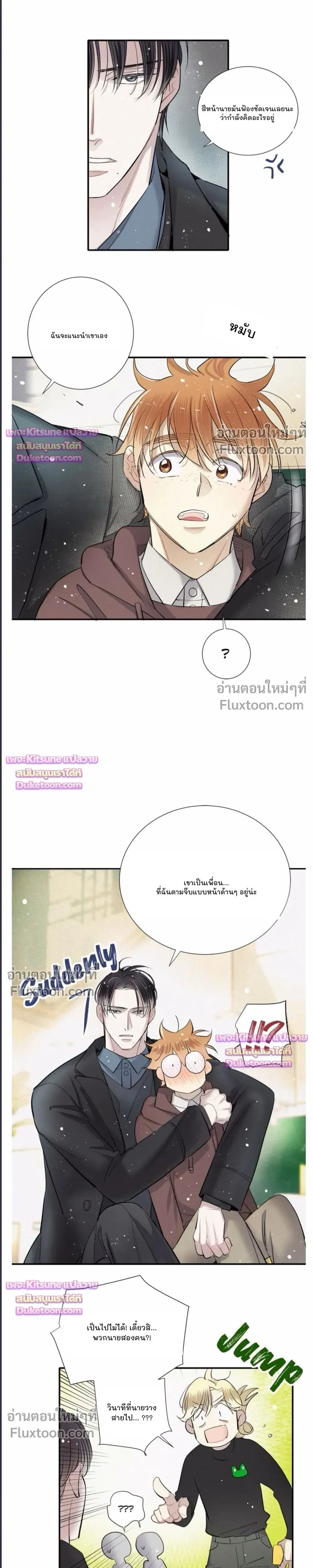 Love Is In The Heir หน้า 14