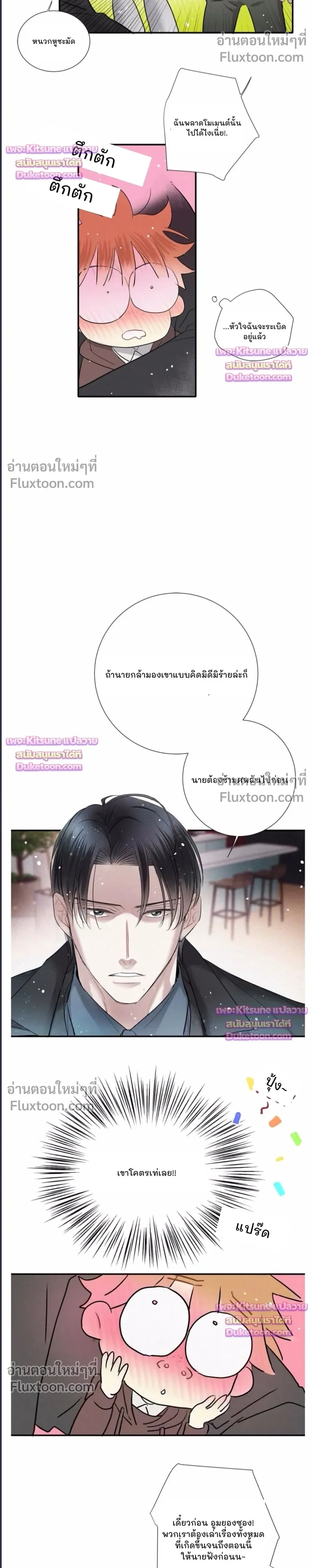 Love Is In The Heir หน้า 15