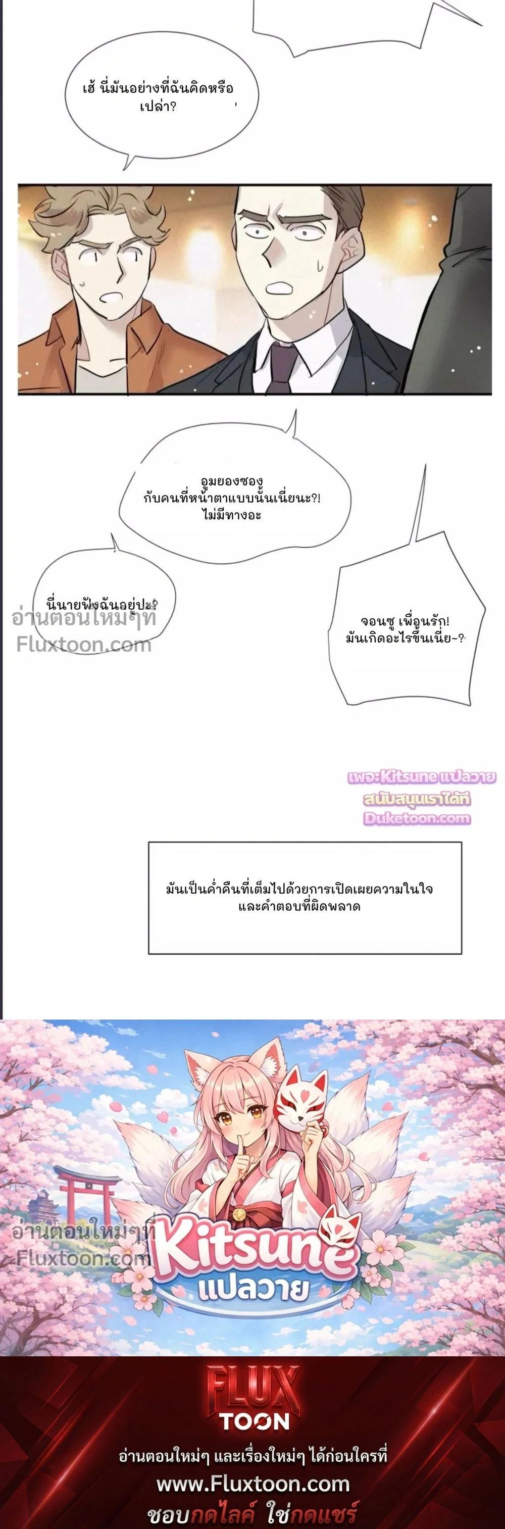 Love Is In The Heir หน้า 16