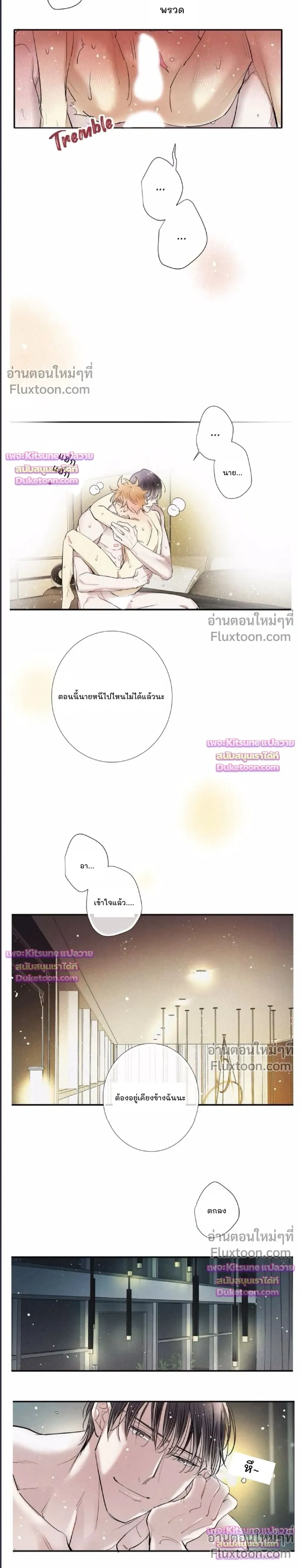 Love Is In The Heir หน้า 3