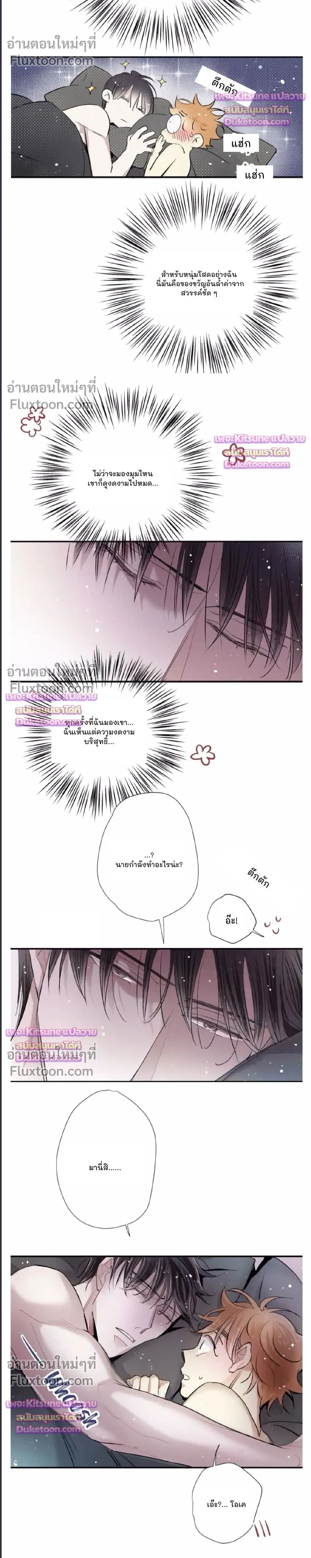 Love Is In The Heir หน้า 5