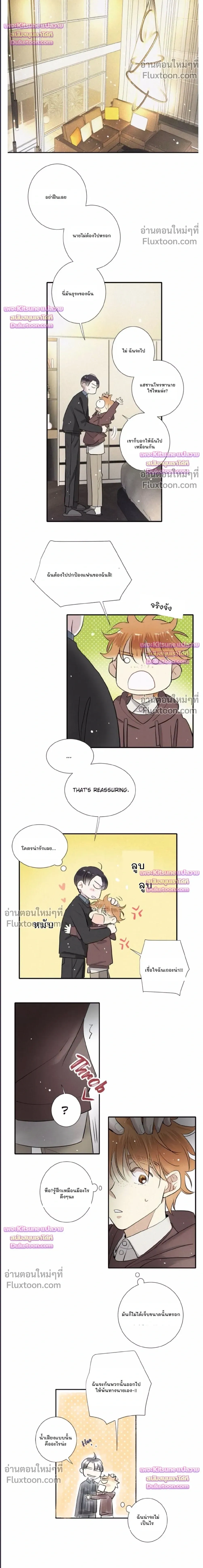 Love Is In The Heir หน้า 10
