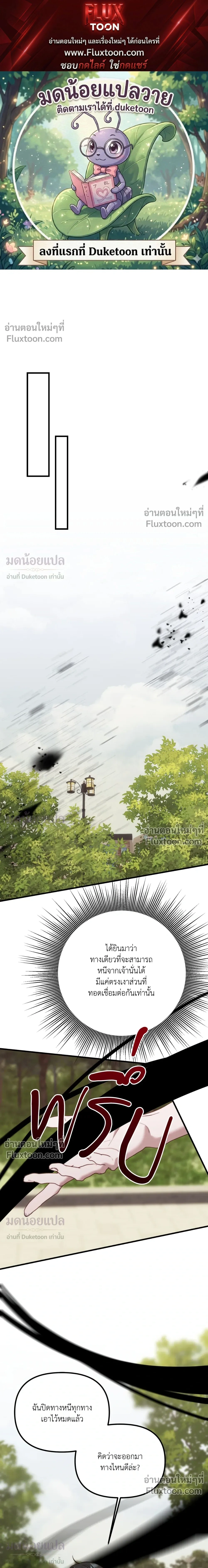In Shadow หน้า 1
