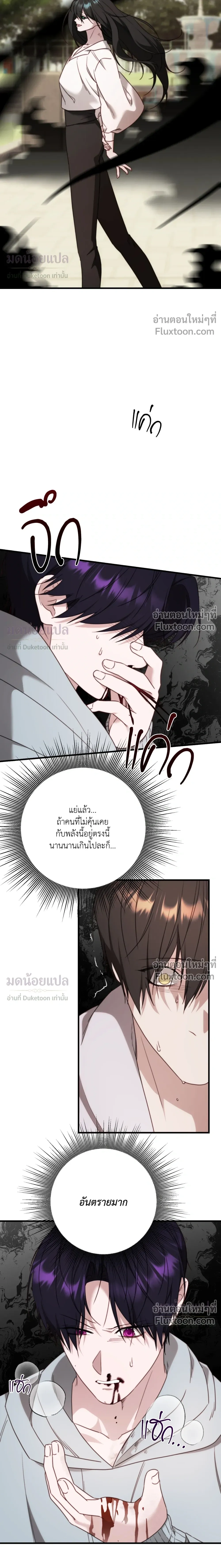 In Shadow หน้า 2
