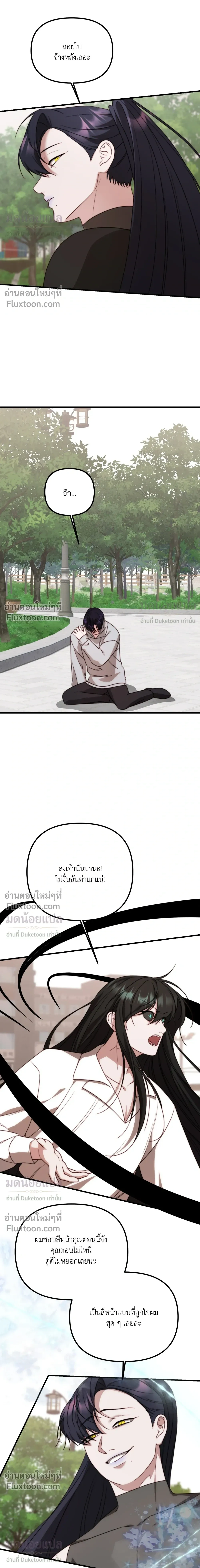 In Shadow หน้า 14