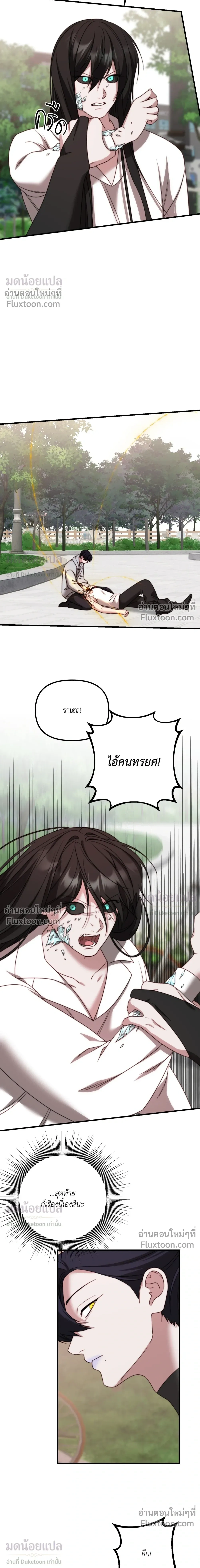 In Shadow หน้า 18