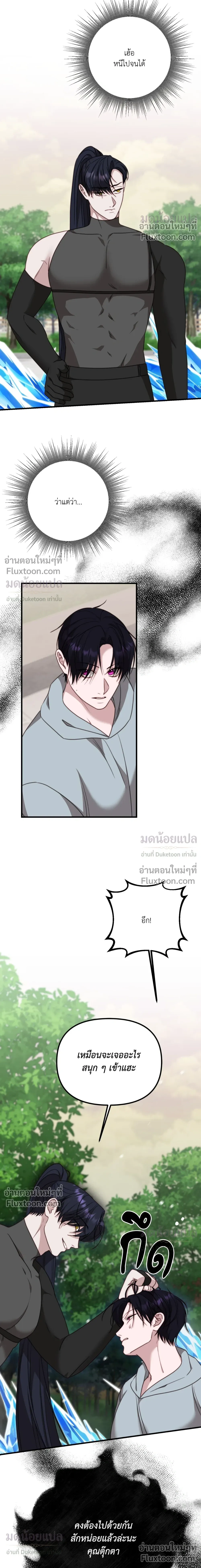 In Shadow หน้า 20
