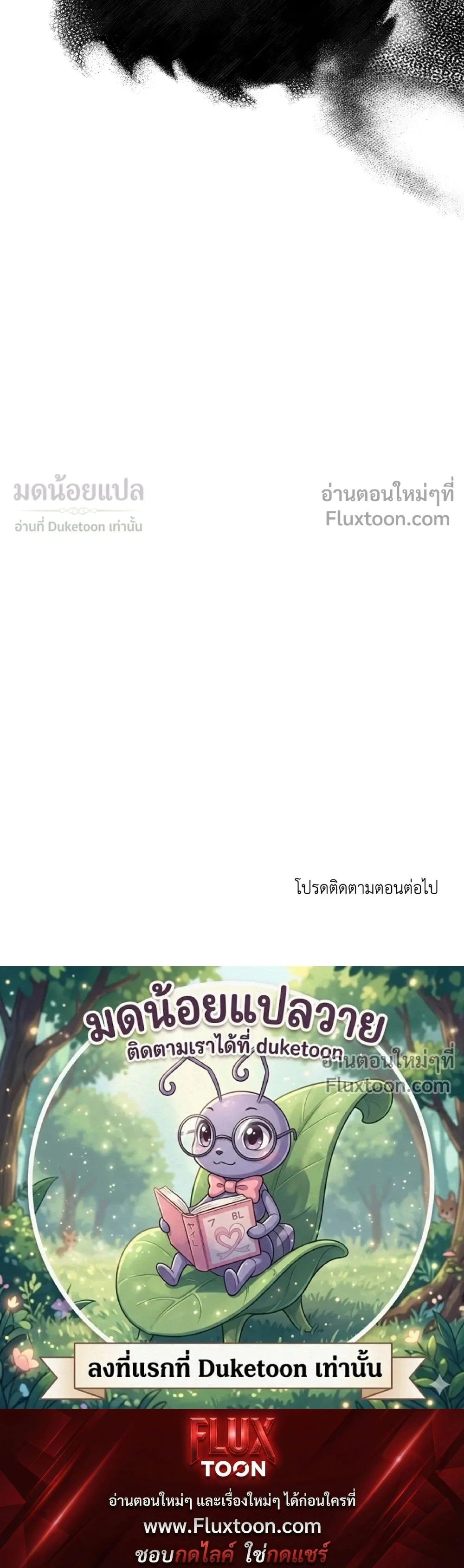 In Shadow หน้า 21