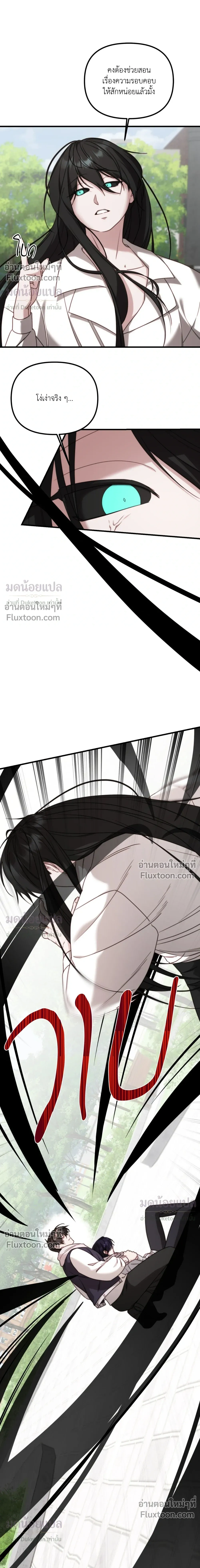 In Shadow หน้า 5