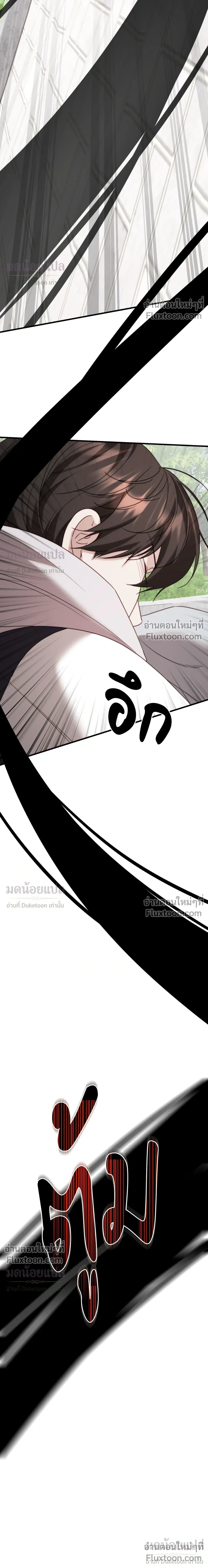 In Shadow หน้า 6