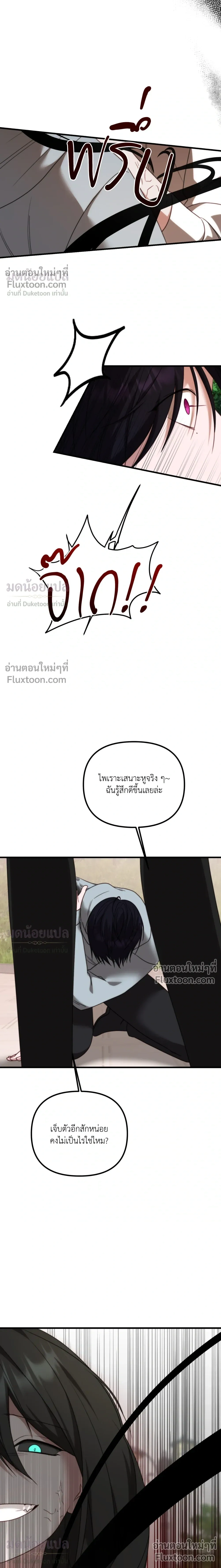 In Shadow หน้า 10