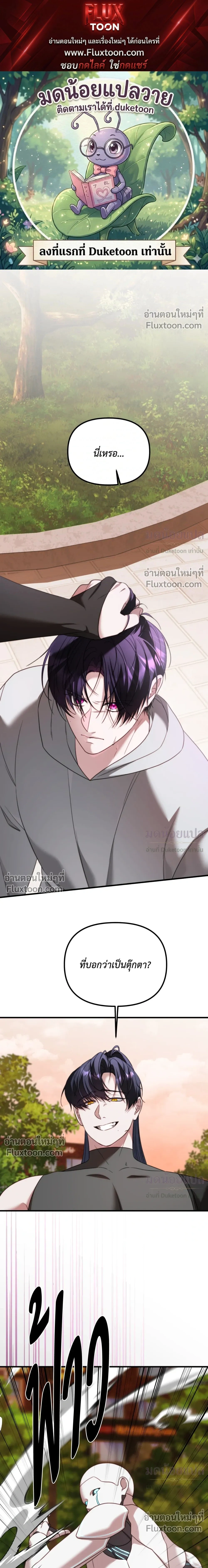 In Shadow หน้า 1
