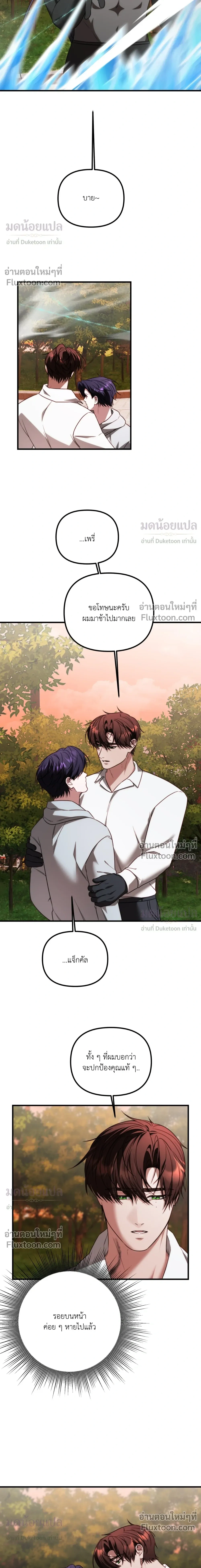 In Shadow หน้า 11