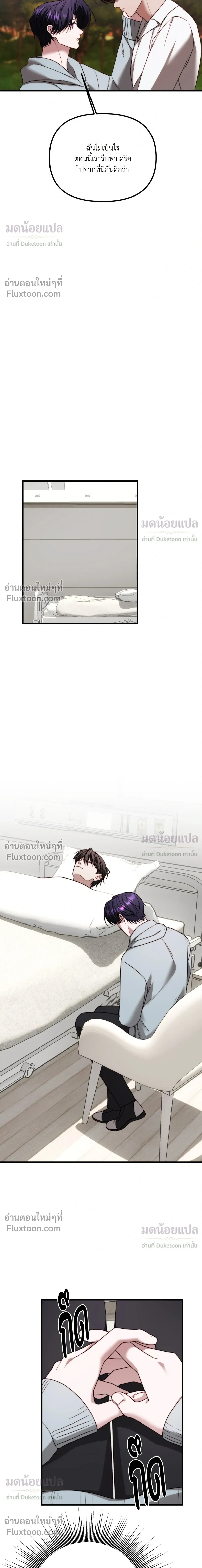 In Shadow หน้า 12