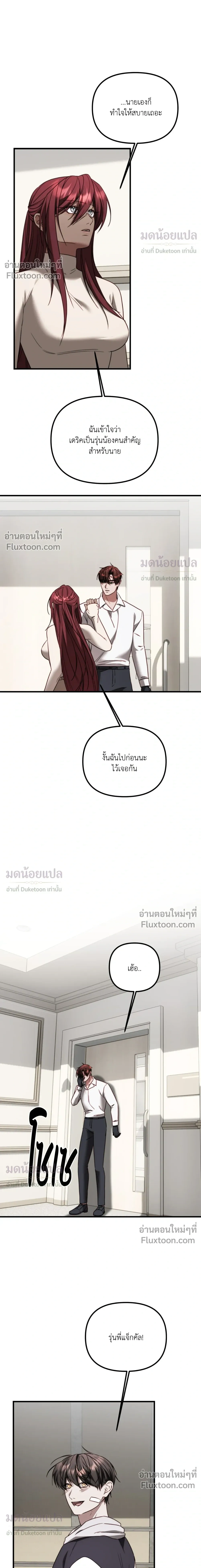 In Shadow หน้า 14