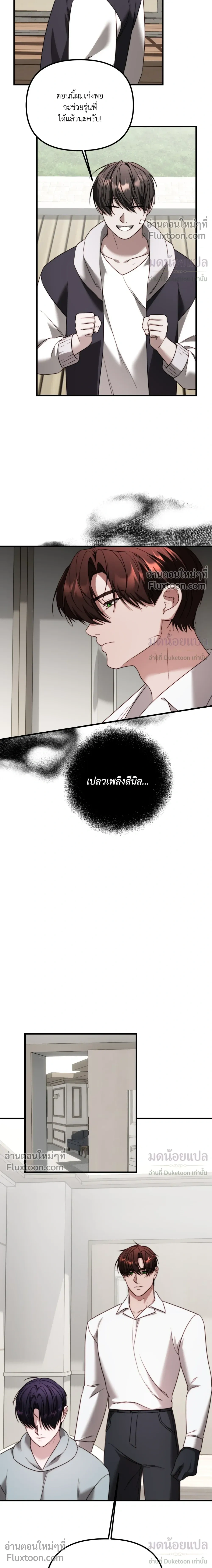 In Shadow หน้า 15