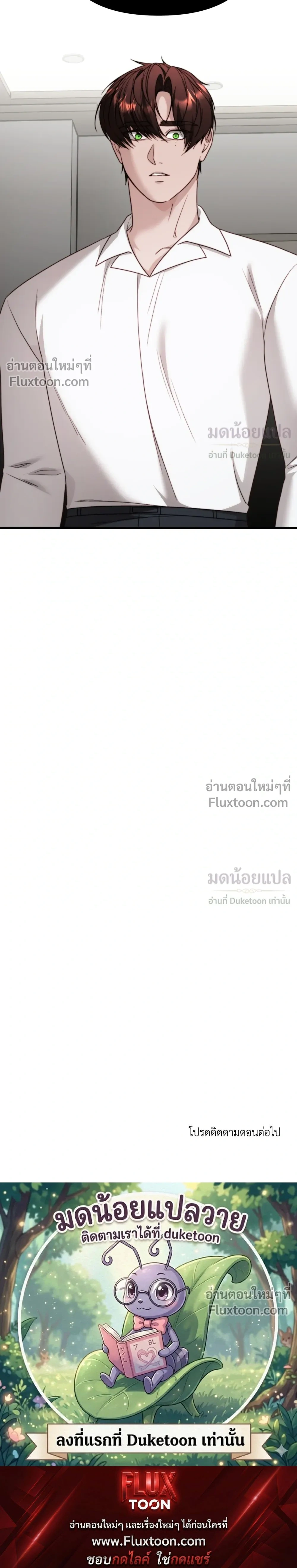 In Shadow หน้า 17