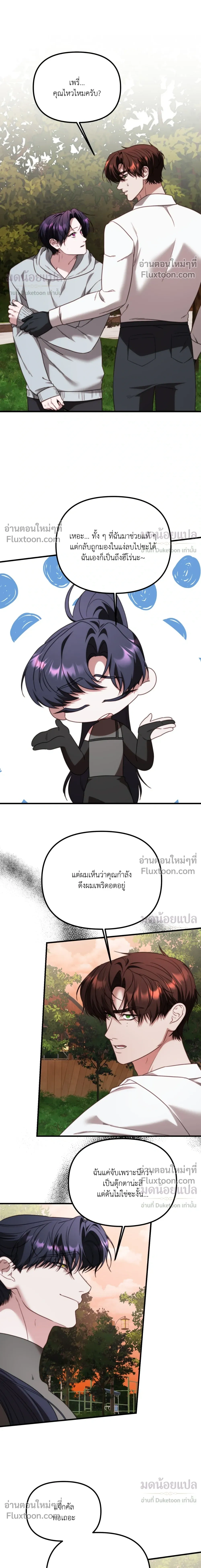 In Shadow หน้า 7