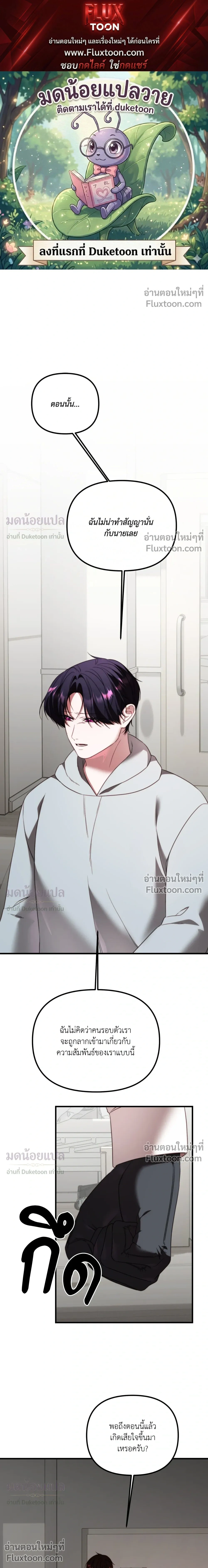 In Shadow หน้า 1