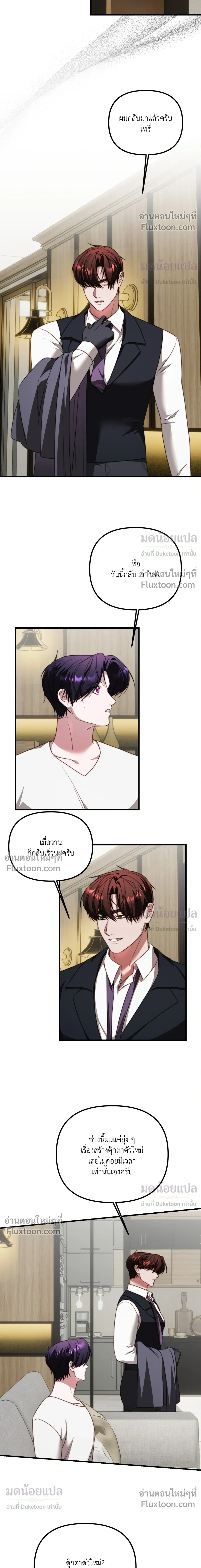 In Shadow หน้า 11